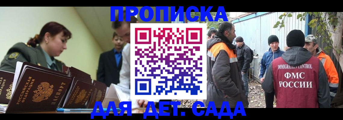 временная прописка в Николаевске-на-Амуре