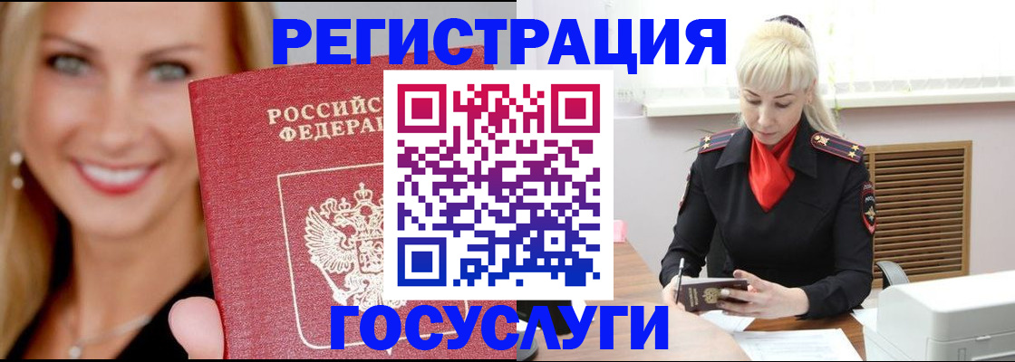 временная регистрация поиск в Николаевске-на-Амуре