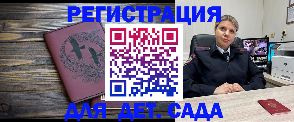 временная регистрация в Николаевске-на-Амуре