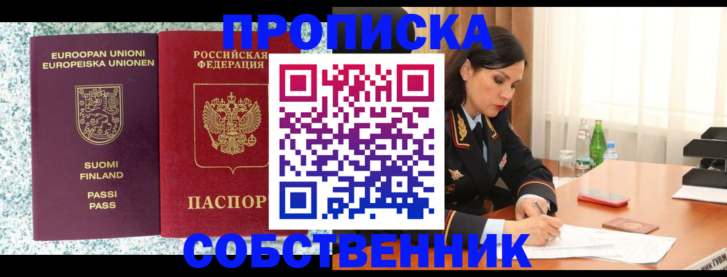 пропишу в квартире в Николаевске-на-Амуре
