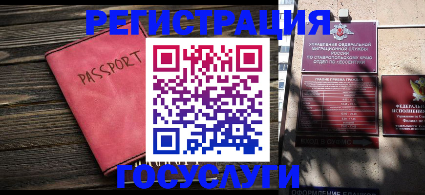 прописка штамп в Николаевске-на-Амуре