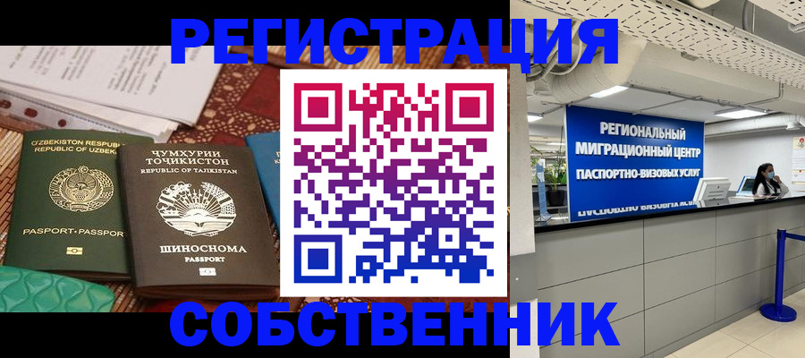 прописка гарантия в Николаевске-на-Амуре