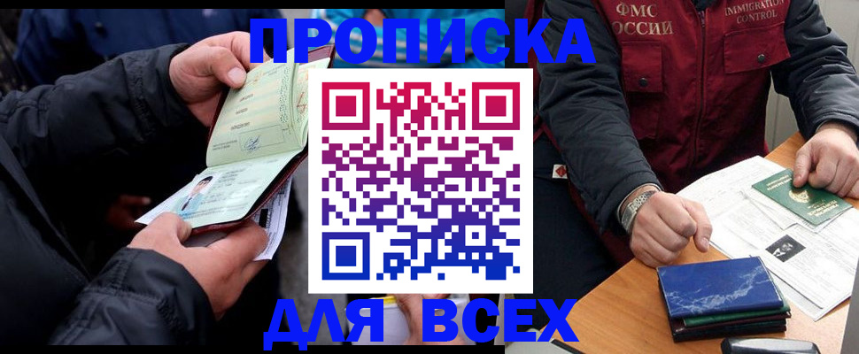 регистрация для школы в Николаевске-на-Амуре