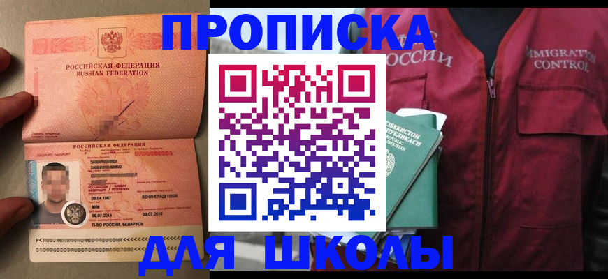 прописка штамп в Николаевске-на-Амуре