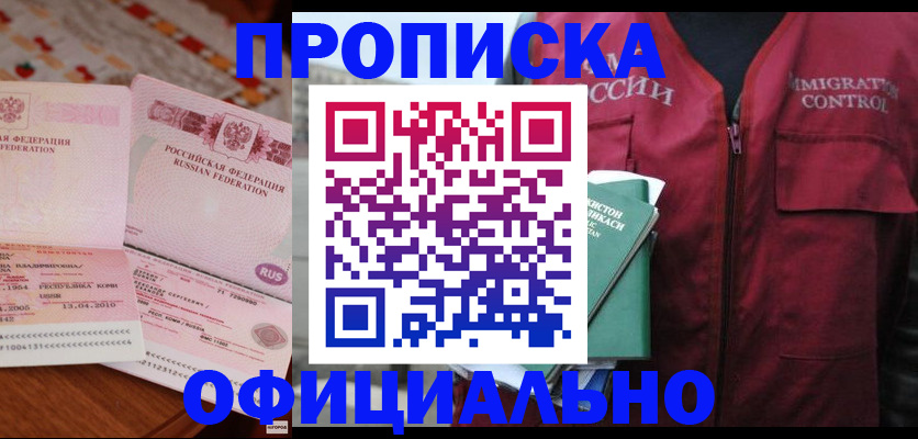 временная регистрация 2025 в Николаевске-на-Амуре