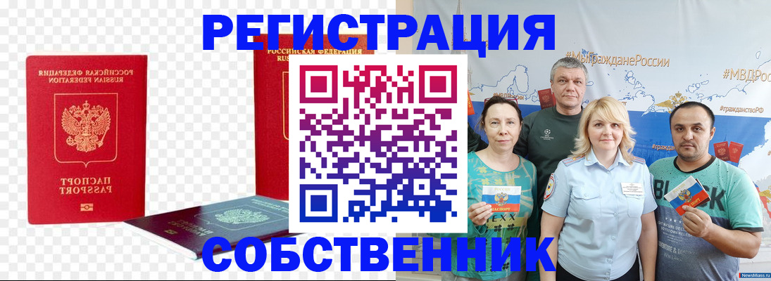 прописка штамп в Николаевске-на-Амуре